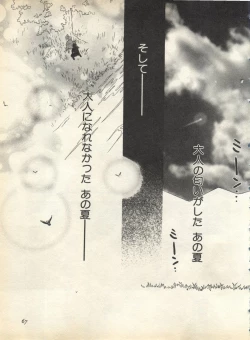 Page 69 of Pai;kuu 1998 August Vol. 12