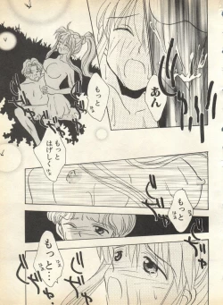 Page 71 of Pai;kuu 1998 August Vol. 12