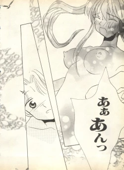 Page 72 of Pai;kuu 1998 August Vol. 12