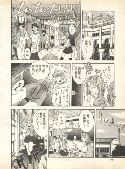Page 80 of Pai;kuu 1998 August Vol. 12
