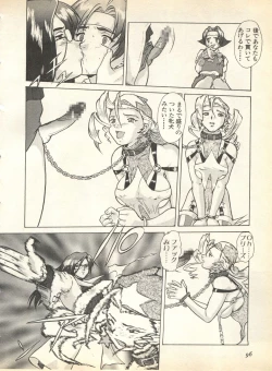 Page 98 of Pai;kuu 1998 August Vol. 12