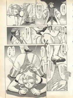 Page 99 of Pai;kuu 1998 August Vol. 12