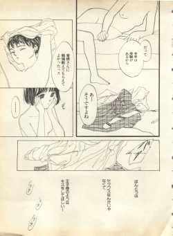 Page 9 of Pai;kuu 1998 August Vol. 12