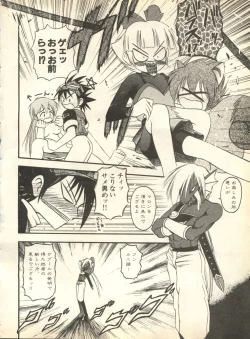 Page 100 of Pai;kuu 1998 October Vol. 13