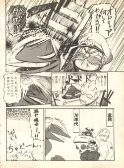 Page 112 of Pai;kuu 1998 October Vol. 13