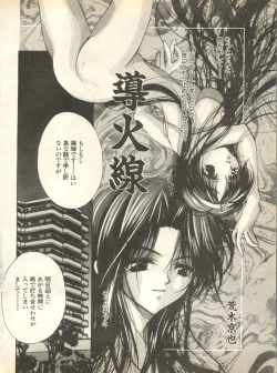 Page 116 of Pai;kuu 1998 October Vol. 13