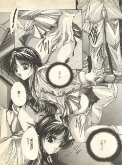 Page 119 of Pai;kuu 1998 October Vol. 13