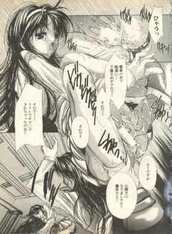 Page 131 of Pai;kuu 1998 October Vol. 13
