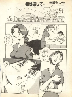 Page 146 of Pai;kuu 1998 October Vol. 13