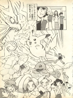 Page 153 of Pai;kuu 1998 October Vol. 13