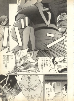 Page 169 of Pai;kuu 1998 October Vol. 13