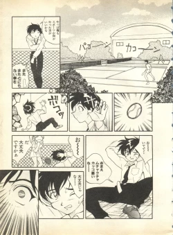 Page 17 of Pai;kuu 1998 October Vol. 13