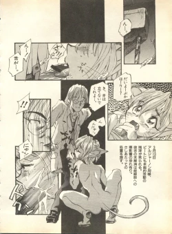 Page 196 of Pai;kuu 1998 October Vol. 13
