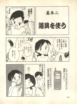 Page 208 of Pai;kuu 1998 October Vol. 13