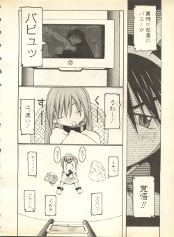 Page 20 of Pai;kuu 1998 October Vol. 13
