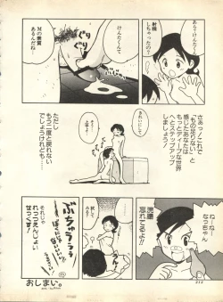 Page 212 of Pai;kuu 1998 October Vol. 13