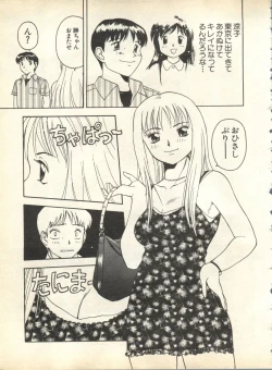 Page 219 of Pai;kuu 1998 October Vol. 13