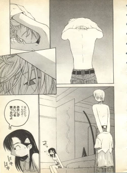 Page 21 of Pai;kuu 1998 October Vol. 13