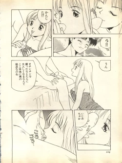 Page 224 of Pai;kuu 1998 October Vol. 13
