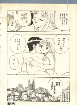 Page 230 of Pai;kuu 1998 October Vol. 13