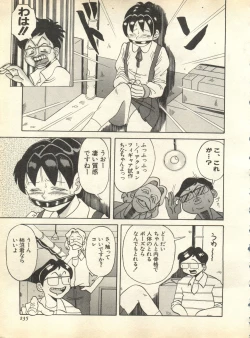 Page 235 of Pai;kuu 1998 October Vol. 13