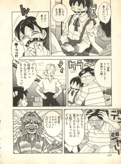 Page 236 of Pai;kuu 1998 October Vol. 13