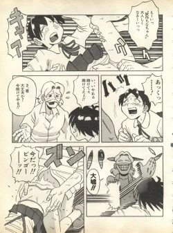 Page 243 of Pai;kuu 1998 October Vol. 13