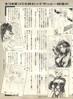 Page 257 of Pai;kuu 1998 October Vol. 13