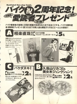 Page 258 of Pai;kuu 1998 October Vol. 13