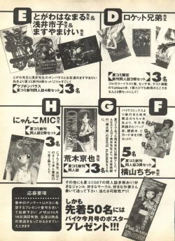 Page 259 of Pai;kuu 1998 October Vol. 13