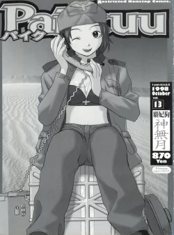 Page 2 of Pai;kuu 1998 October Vol. 13