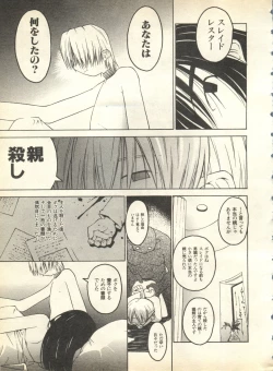 Page 33 of Pai;kuu 1998 October Vol. 13