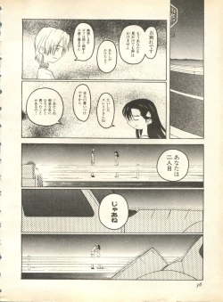 Page 36 of Pai;kuu 1998 October Vol. 13