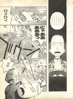 Page 37 of Pai;kuu 1998 October Vol. 13