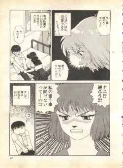 Page 47 of Pai;kuu 1998 October Vol. 13