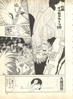 Page 55 of Pai;kuu 1998 October Vol. 13