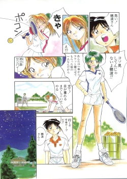 Page 5 of Pai;kuu 1998 October Vol. 13