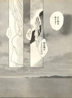 Page 70 of Pai;kuu 1998 October Vol. 13