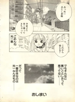 Page 72 of Pai;kuu 1998 October Vol. 13