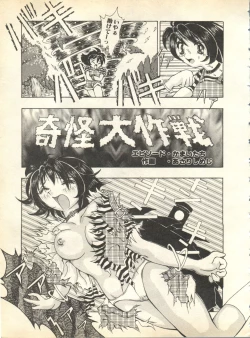 Page 73 of Pai;kuu 1998 October Vol. 13