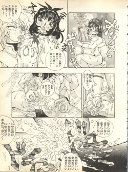 Page 85 of Pai;kuu 1998 October Vol. 13
