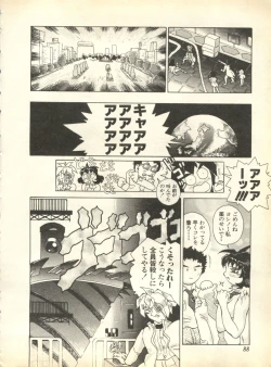 Page 88 of Pai;kuu 1998 October Vol. 13