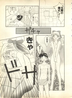 Page 9 of Pai;kuu 1998 October Vol. 13