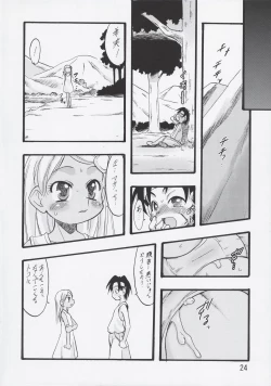 Page 24 of Nushi no Sumu Yama Dairokukan