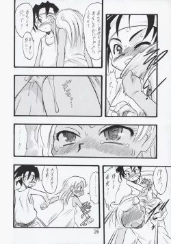 Page 26 of Nushi no Sumu Yama Dairokukan