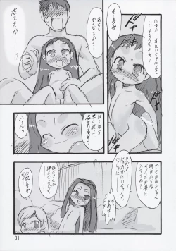 Page 31 of Nushi no Sumu Yama Dairokukan
