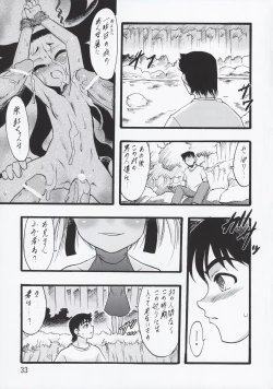 Page 33 of Nushi no Sumu Yama Dairokukan