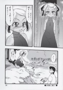 Page 34 of Nushi no Sumu Yama Dairokukan