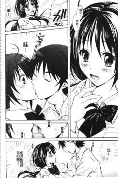 Page 134 of Toshiue Lovers