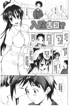 Page 151 of Toshiue Lovers